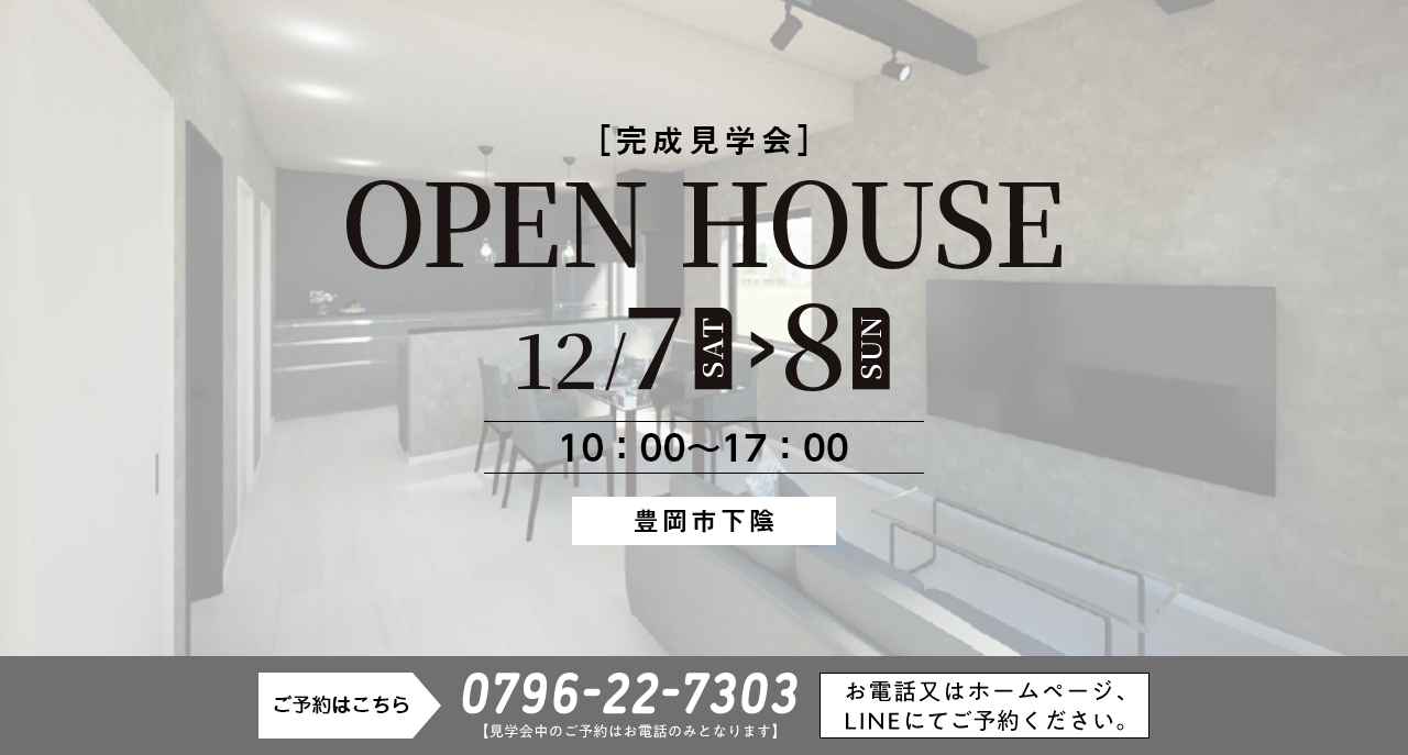 OPEN HOUSE