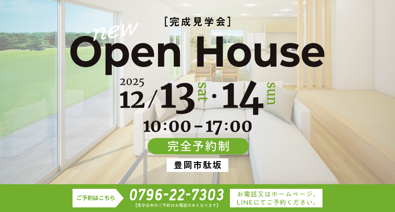 OPEN HOUSE