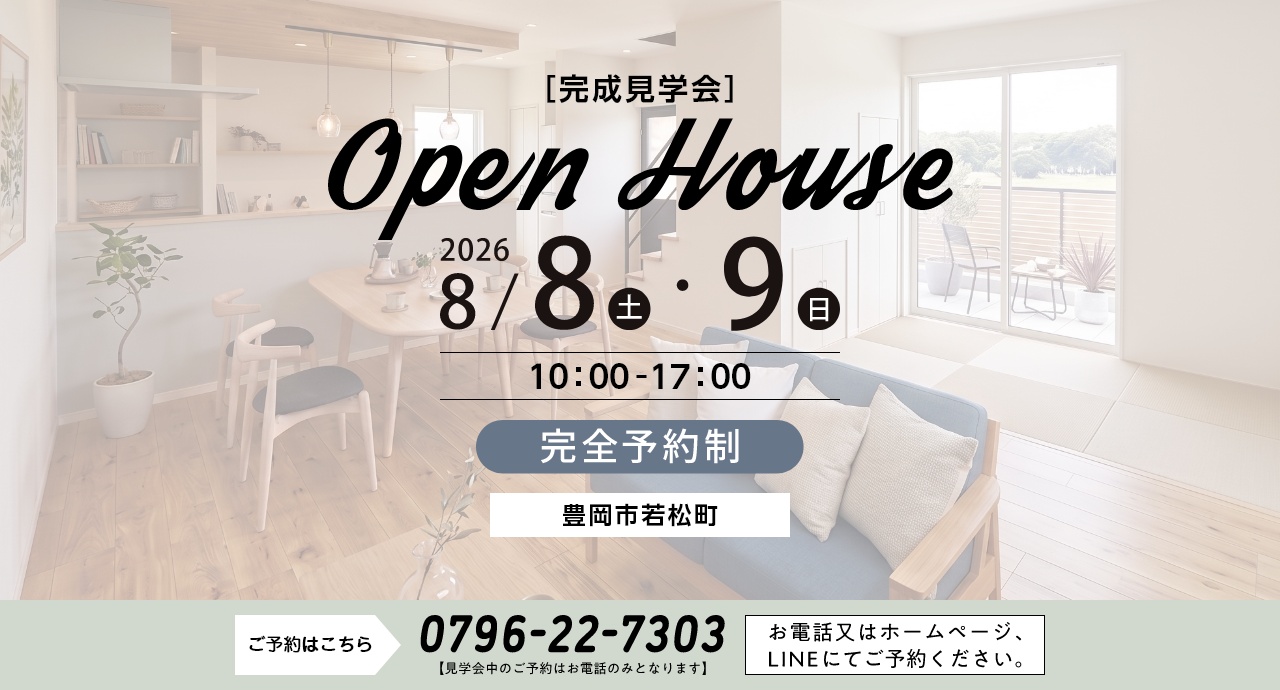 OPEN HOUSE