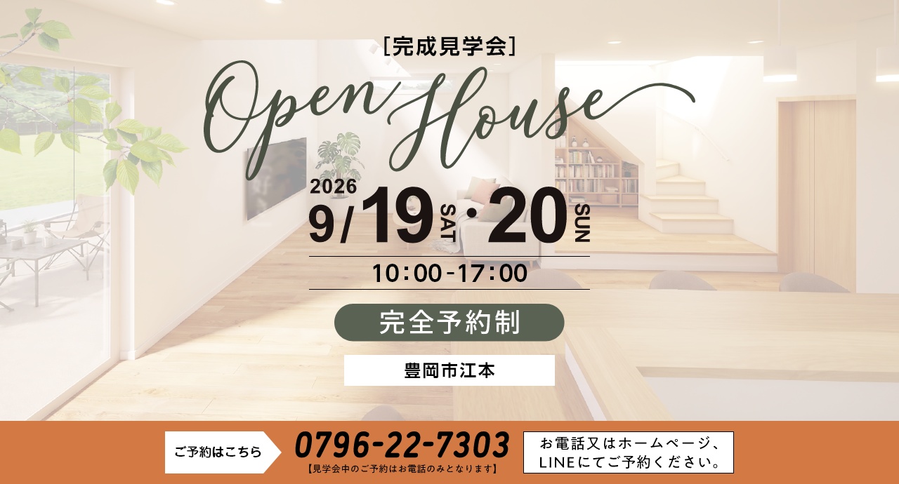 OPEN HOUSE