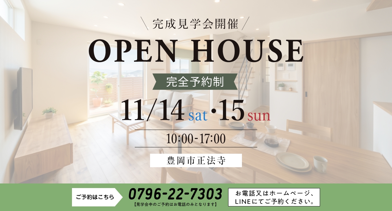 OPEN HOUSE